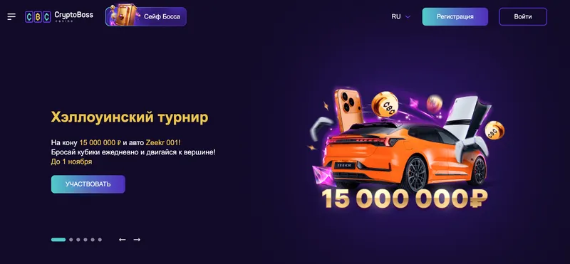 Обзор казино CryptoBoss